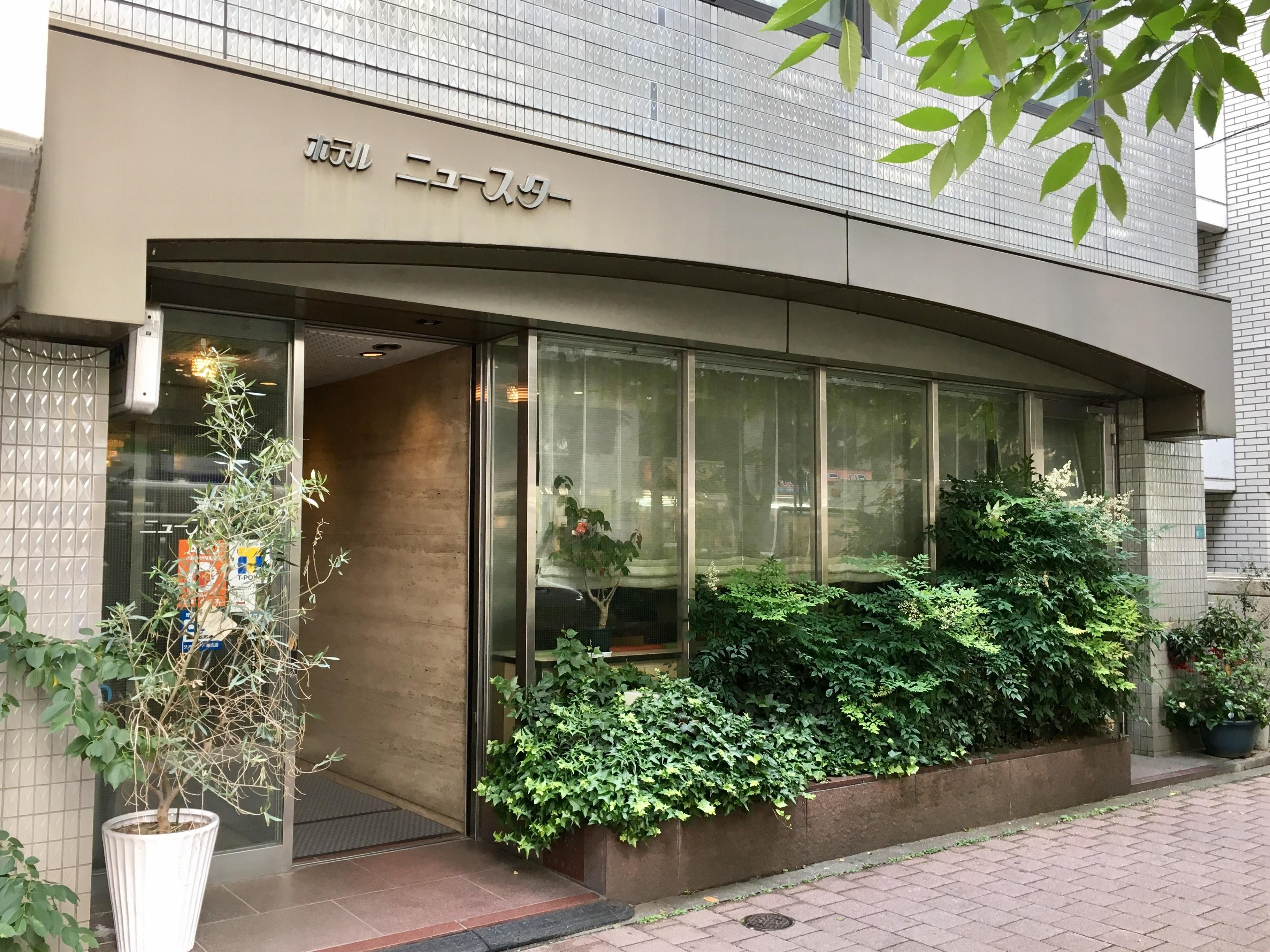 Hotel New Star Ikebukuro Tokyo prefektur Exteriör bild